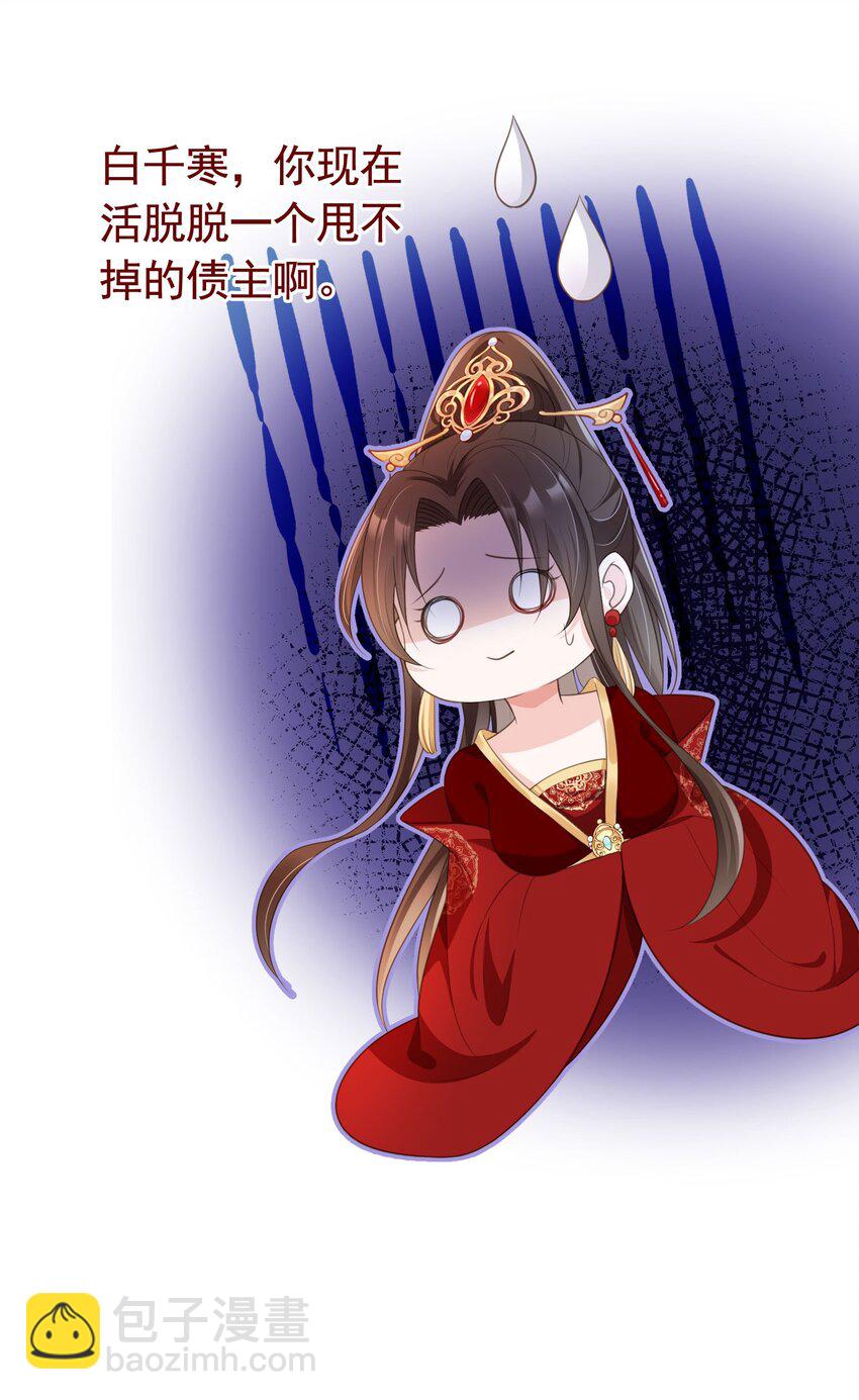 016 我们两清了，好不？-第17话