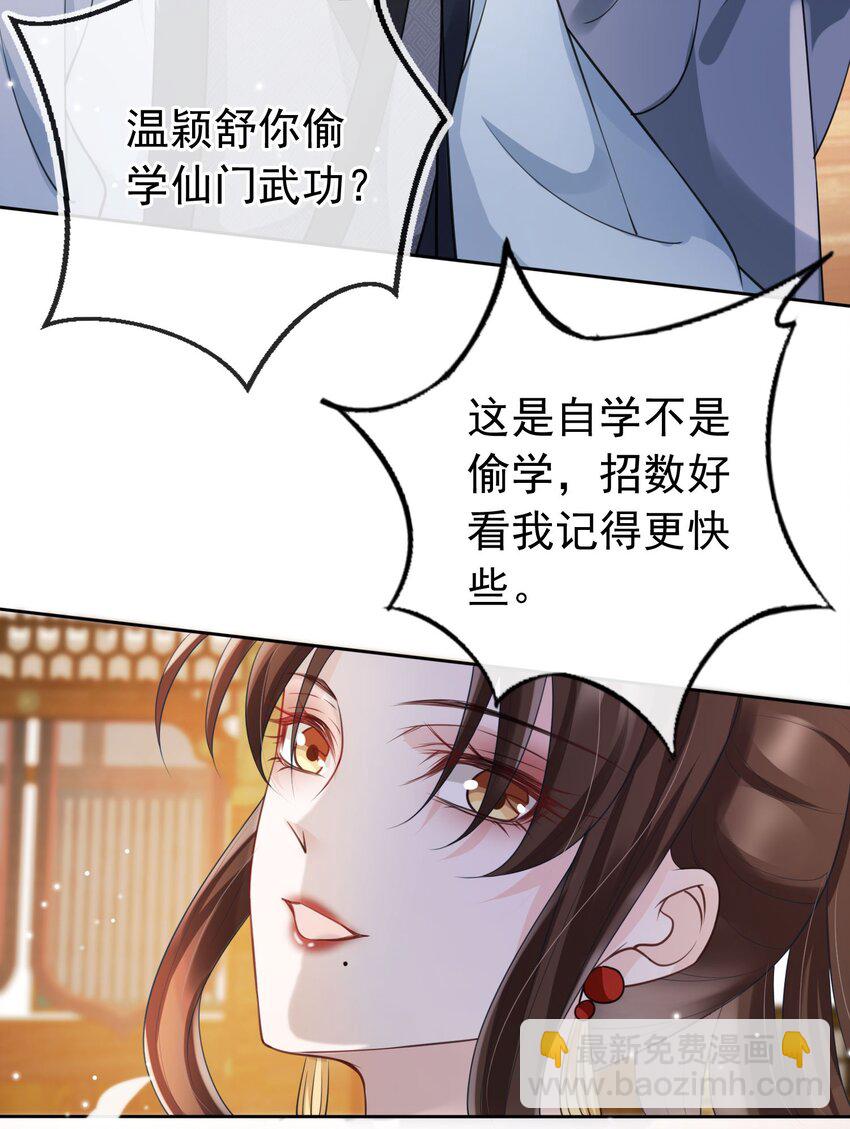 018 你是神仙吗？-第19话