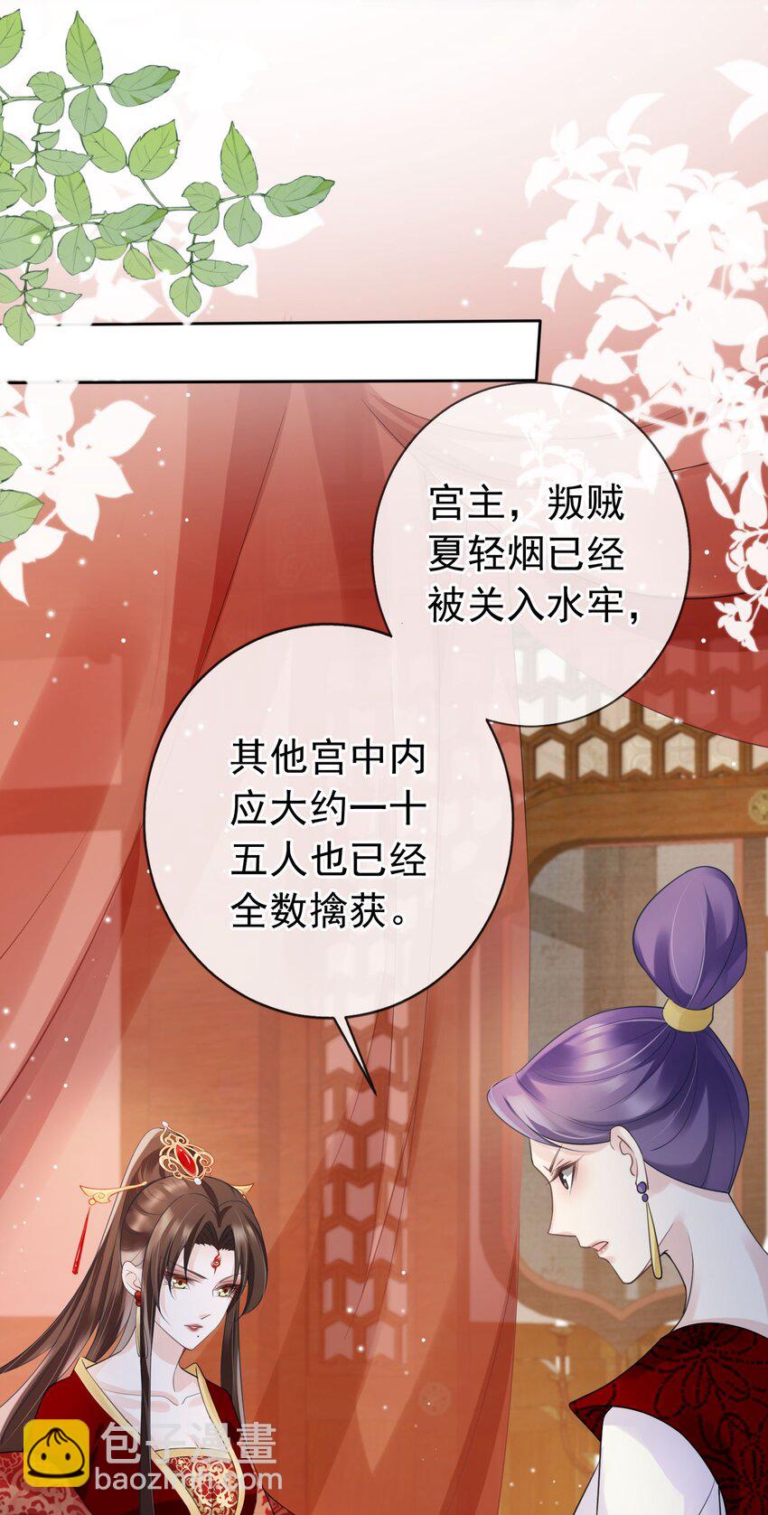 018 你是神仙吗？-第19话