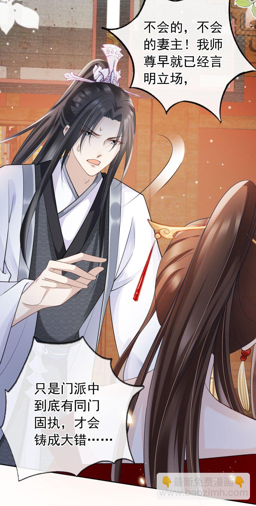 018 你是神仙吗？-第19话