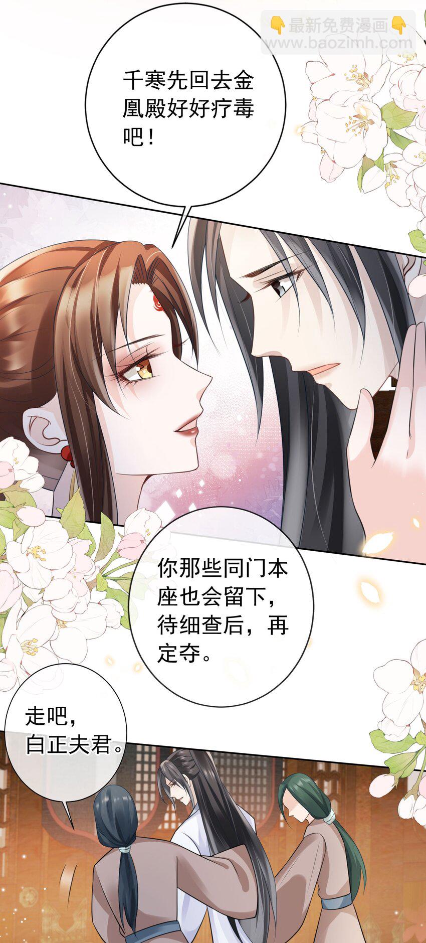 018 你是神仙吗？-第19话