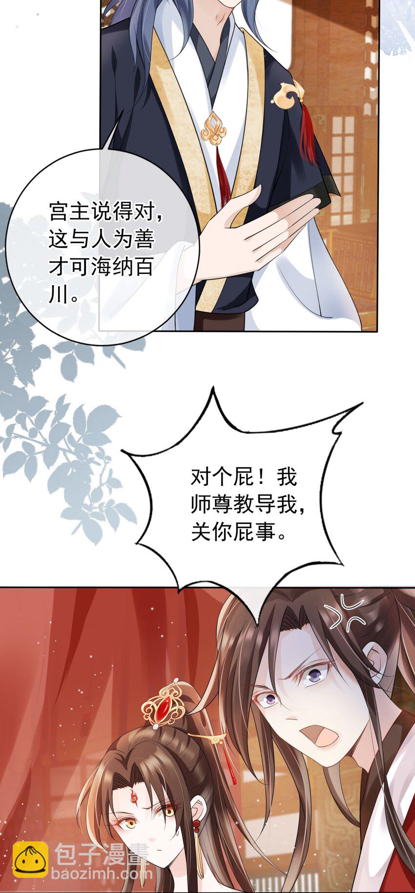 018 你是神仙吗？-第19话