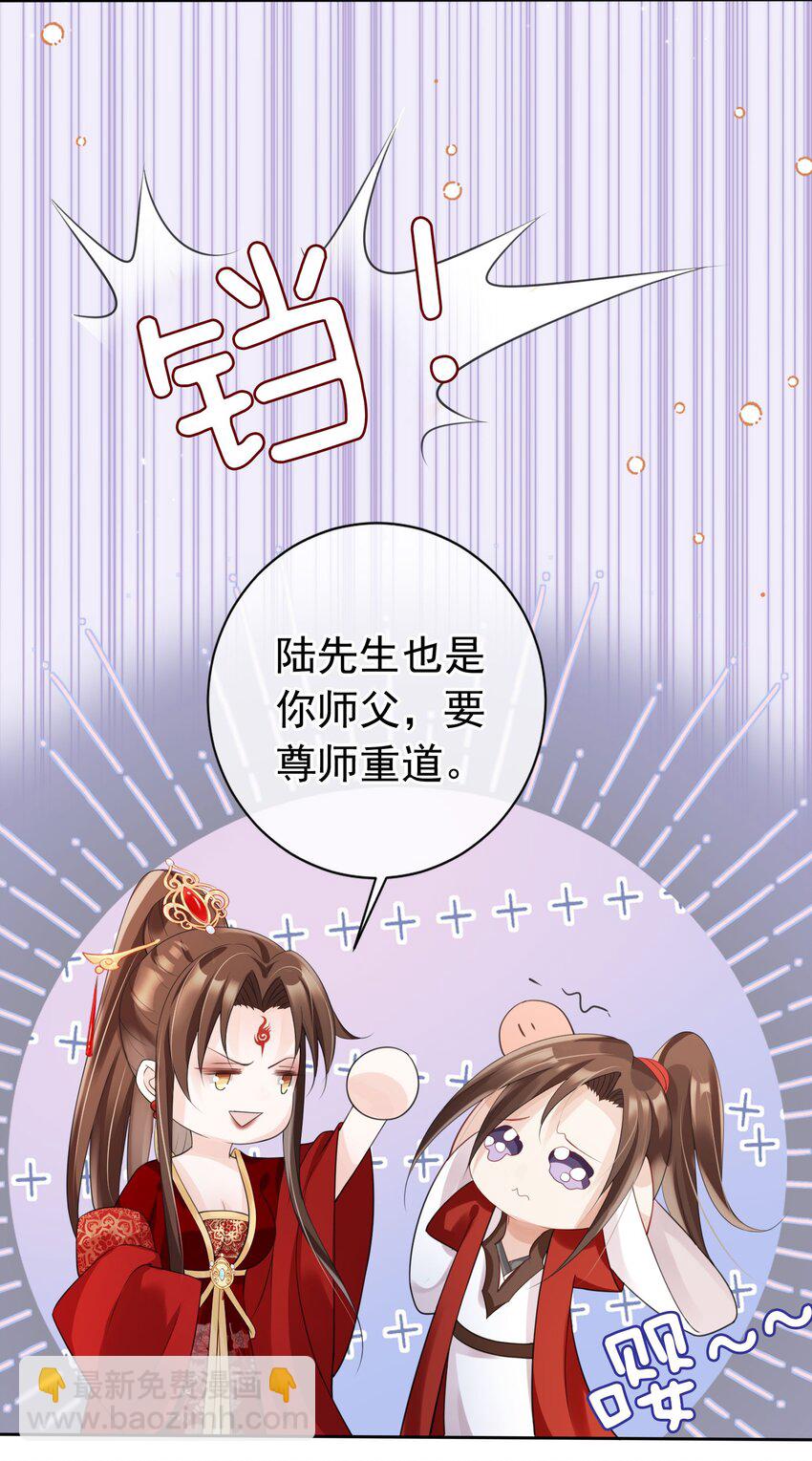 018 你是神仙吗？-第19话