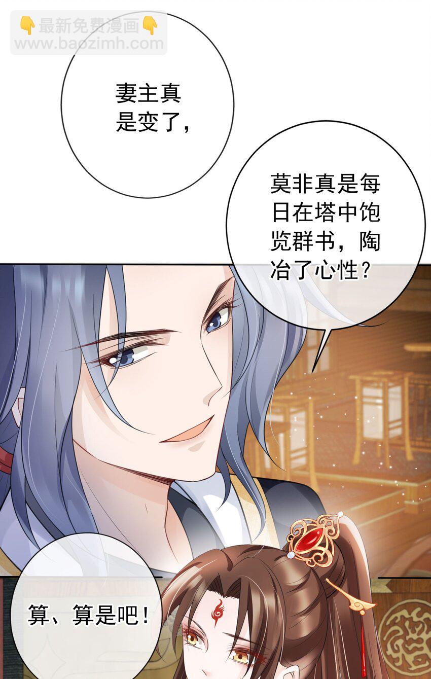 018 你是神仙吗？-第19话