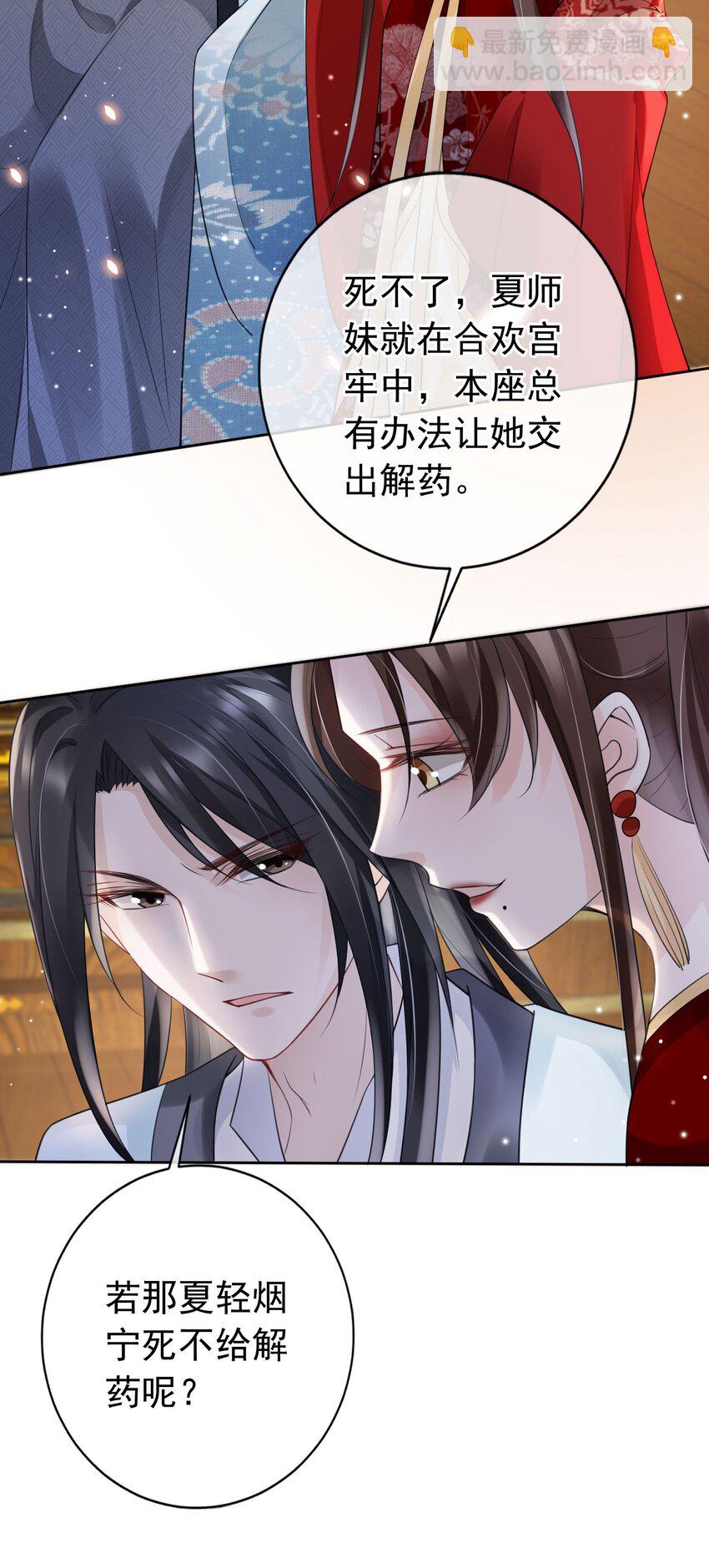 018 你是神仙吗？-第19话