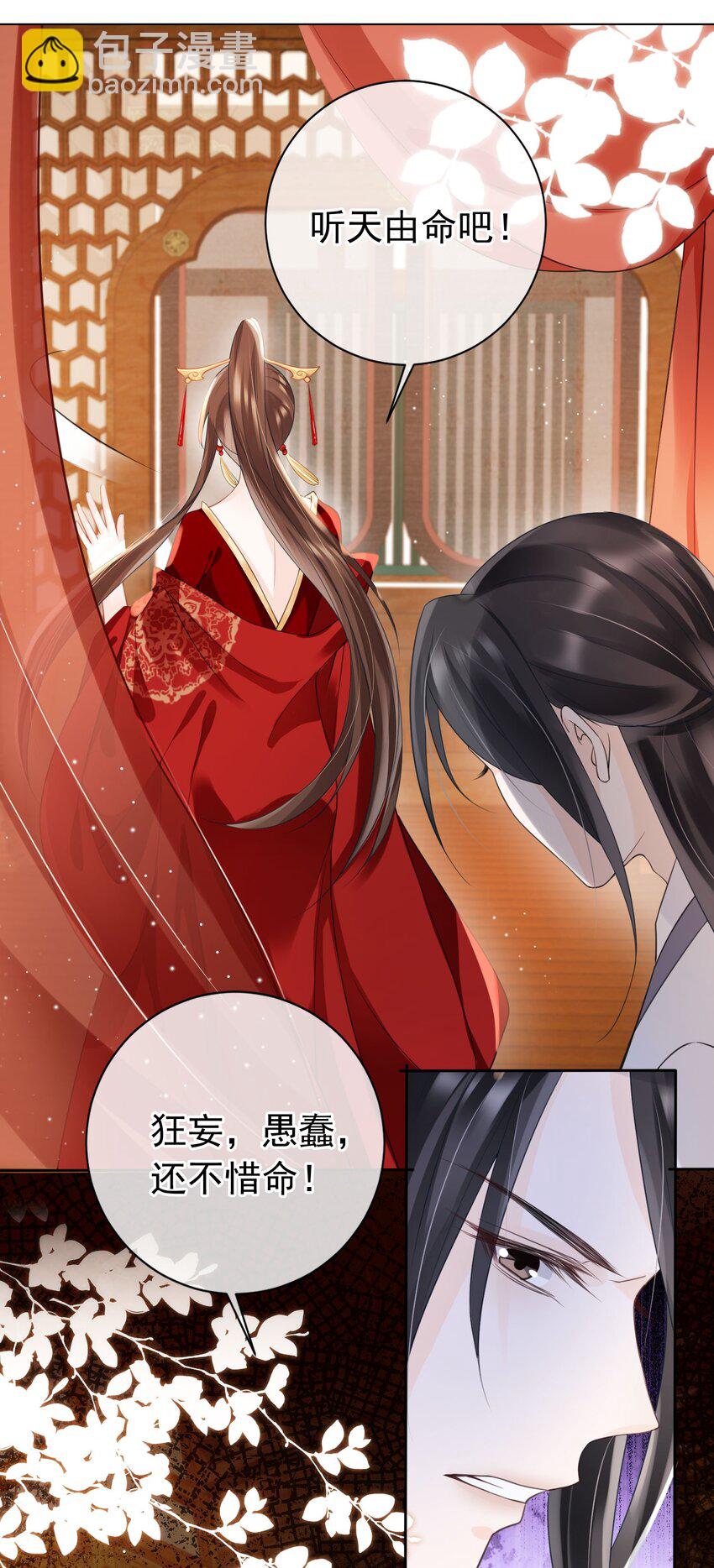 018 你是神仙吗？-第19话