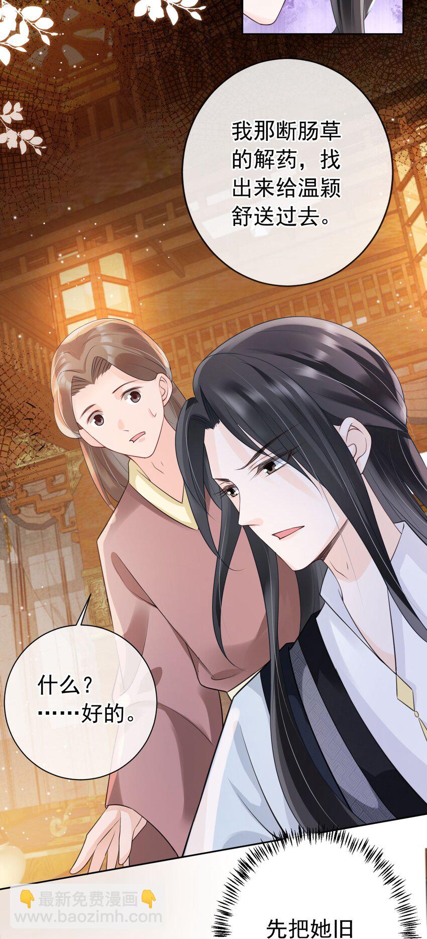 018 你是神仙吗？-第19话