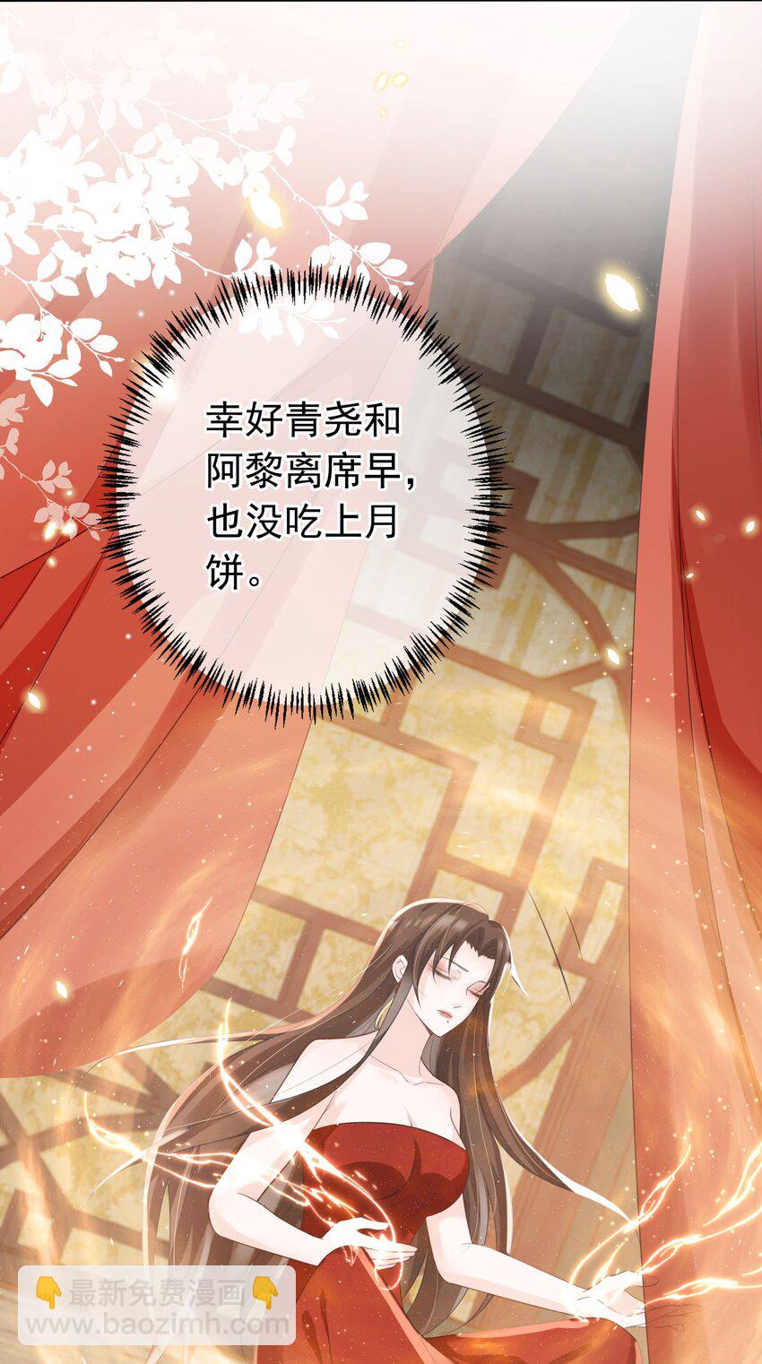 018 你是神仙吗？-第19话