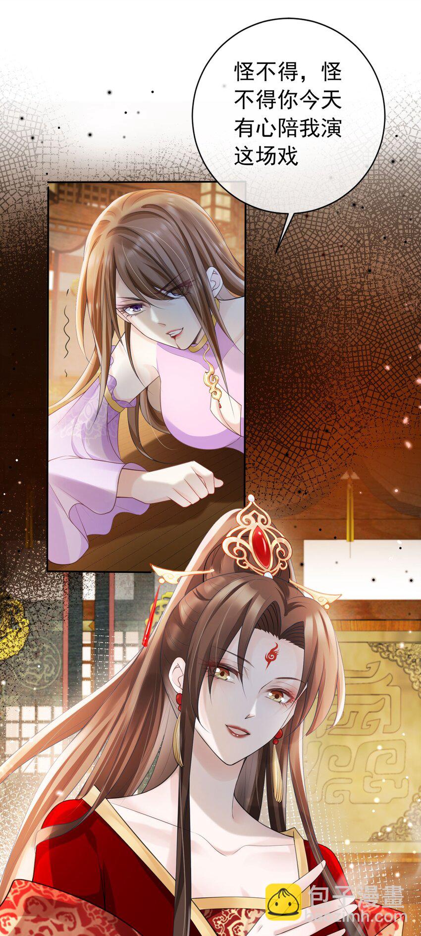 018 你是神仙吗？-第19话