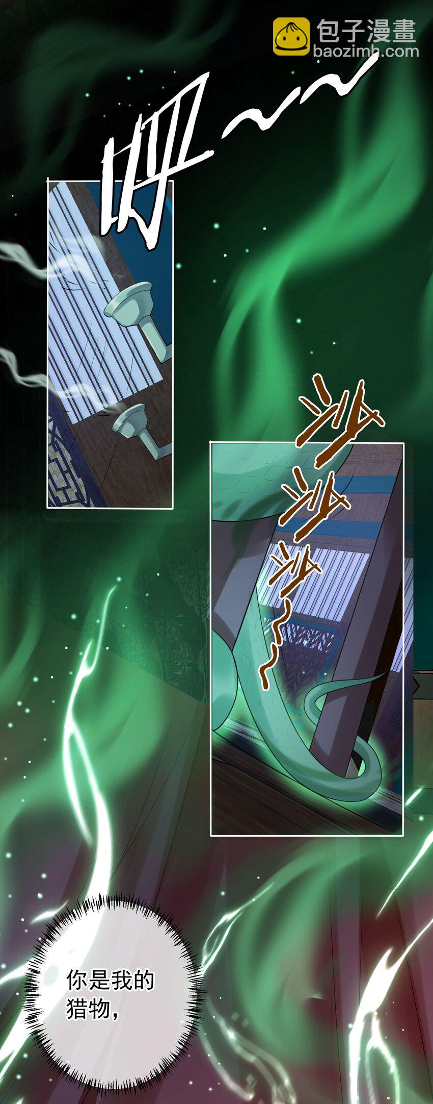 018 你是神仙吗？-第19话