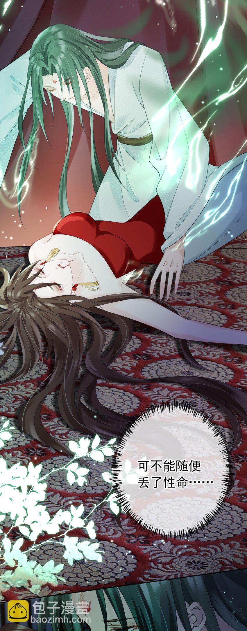 018 你是神仙吗？-第19话