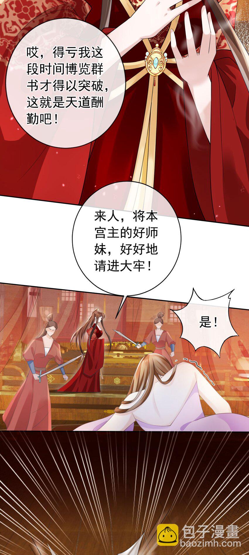 018 你是神仙吗？-第19话