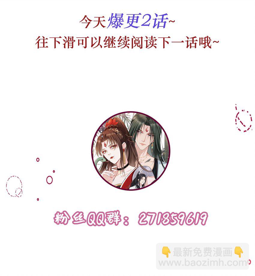 018 你是神仙吗？-第19话