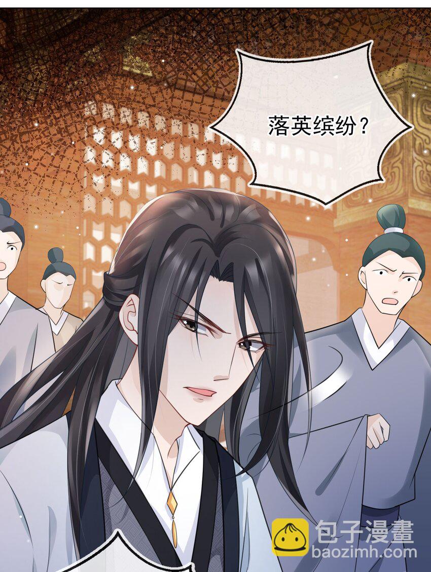 018 你是神仙吗？-第19话