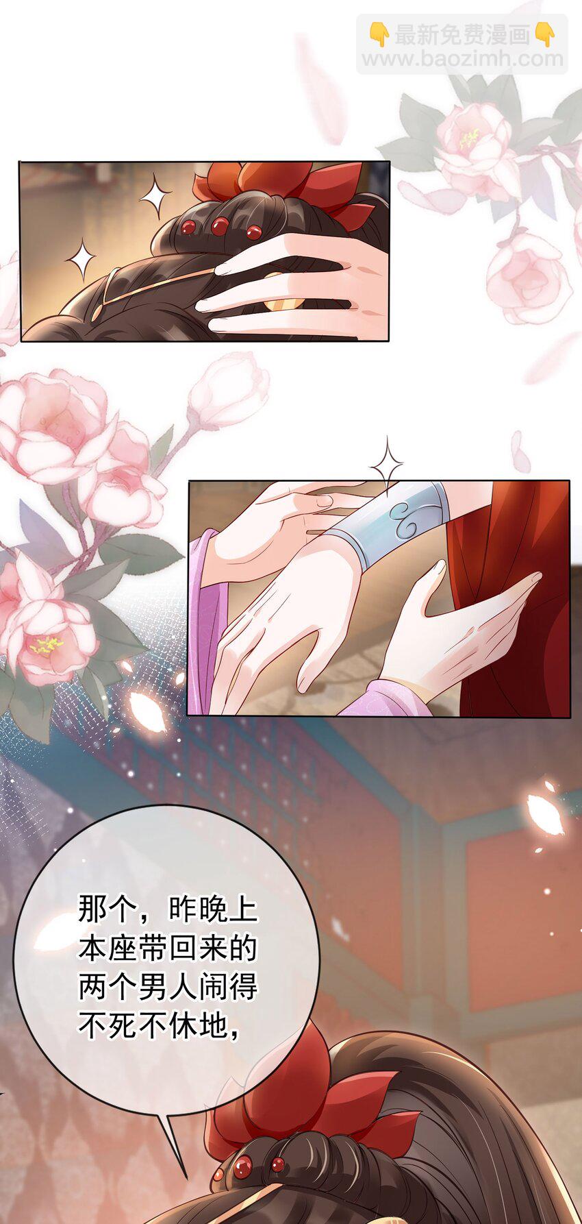 02 无痛当妈！(1/2)-第3话