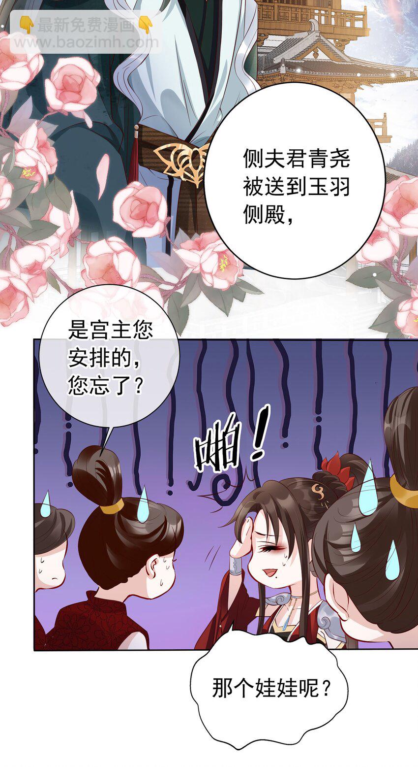 02 无痛当妈！(1/2)-第3话