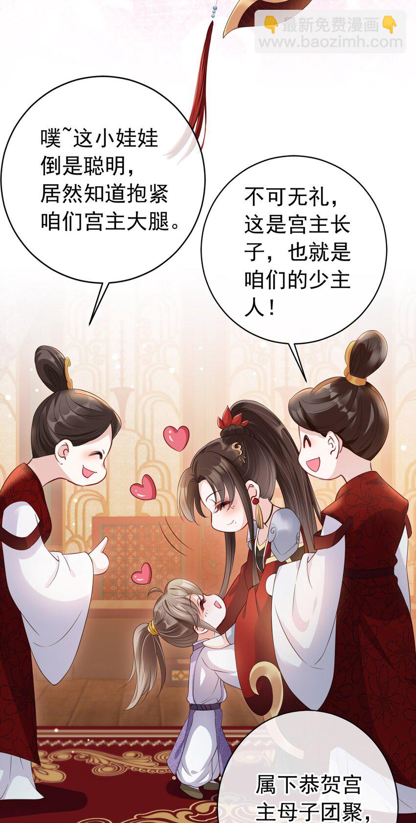 02 无痛当妈！(1/2)-第3话