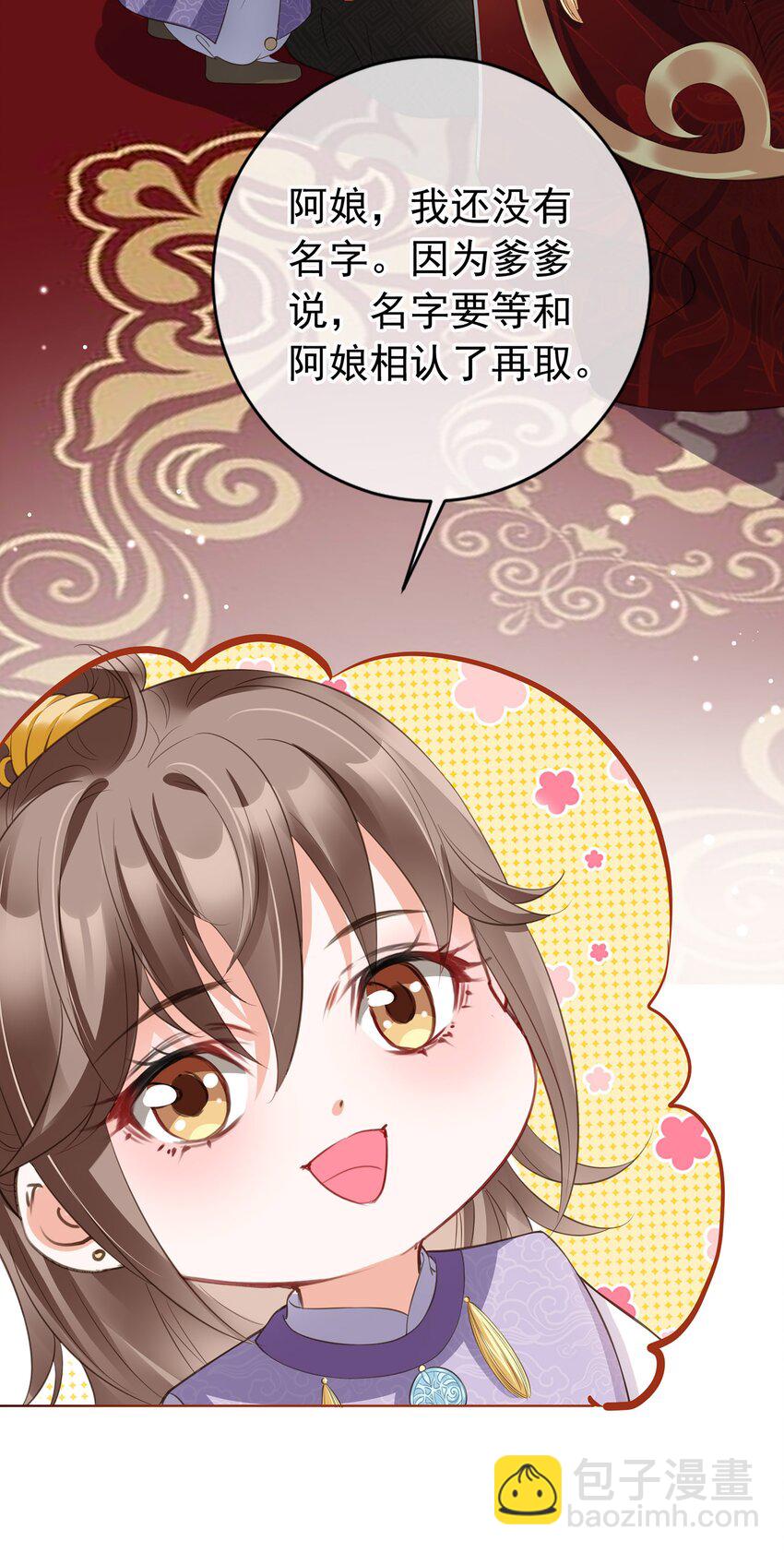 02 无痛当妈！(1/2)-第3话