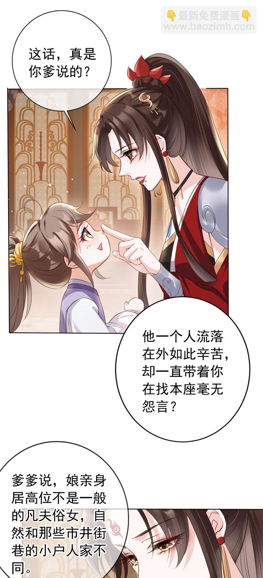 02 无痛当妈！(1/2)-第3话