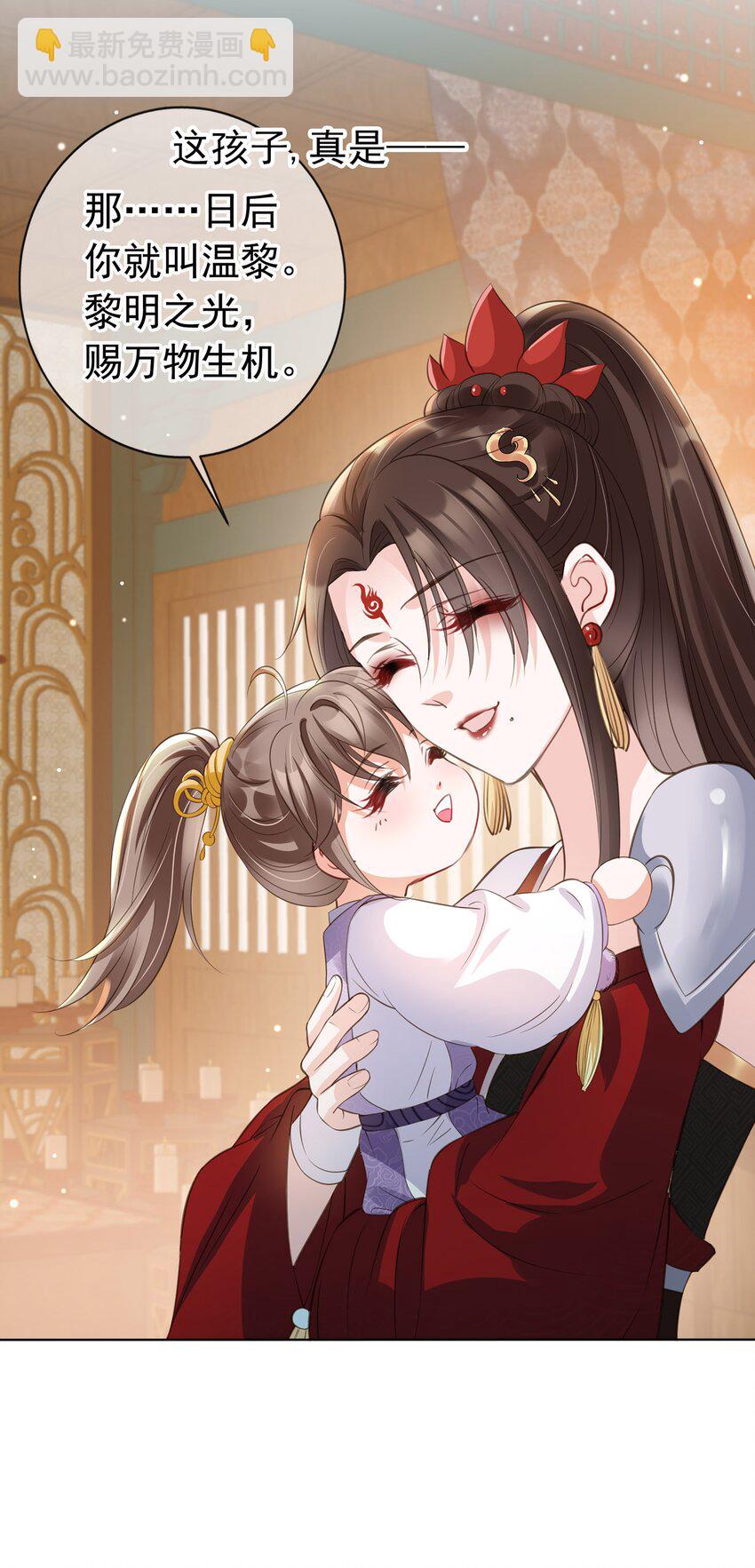 02 无痛当妈！(1/2)-第3话