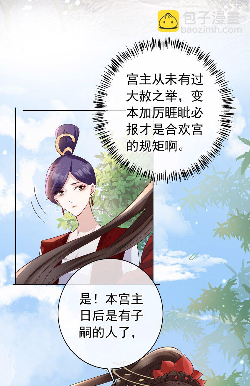 02 无痛当妈！(1/2)-第3话