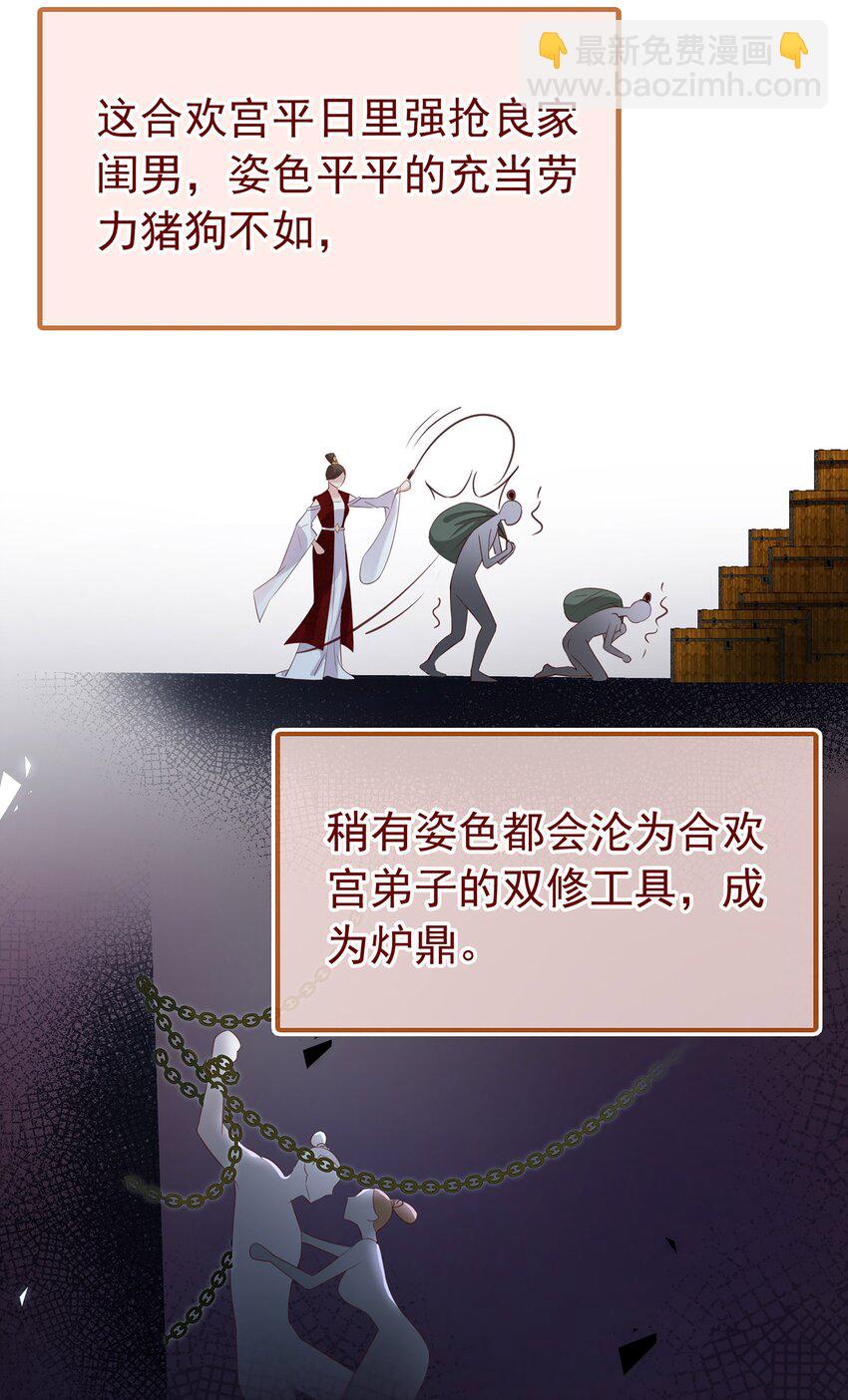 02 无痛当妈！(1/2)-第3话