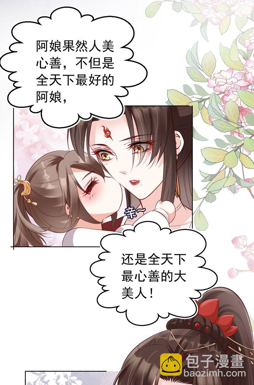 02 无痛当妈！(1/2)-第3话