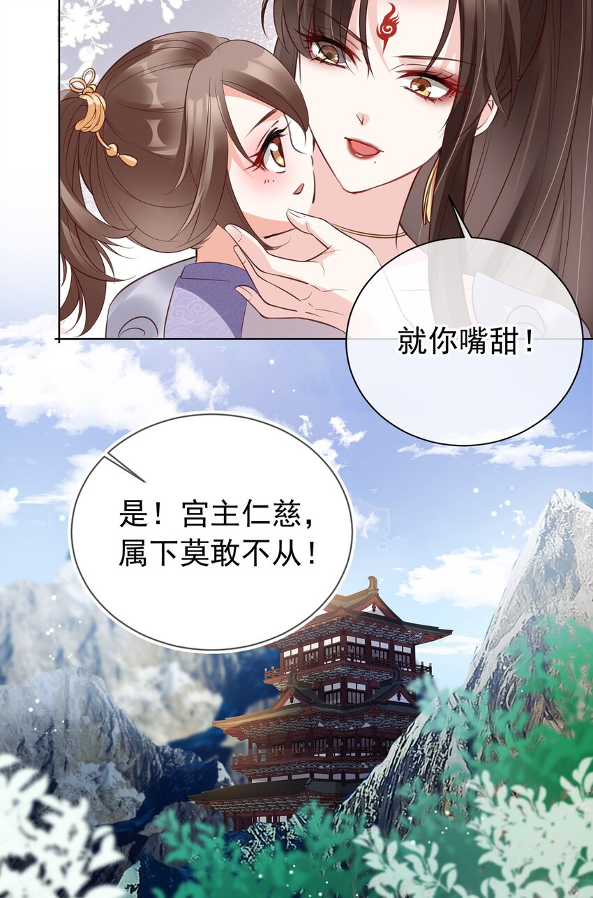 02 无痛当妈！(1/2)-第3话