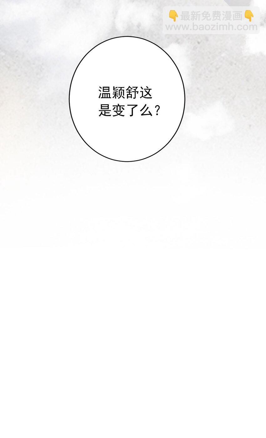 02 无痛当妈！(1/2)-第3话