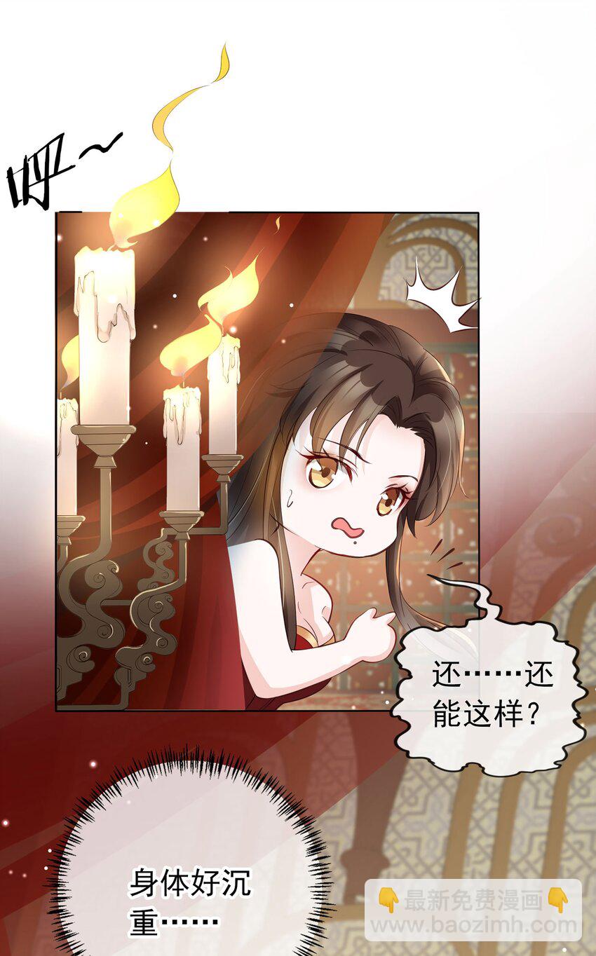 02 无痛当妈！(1/2)-第3话