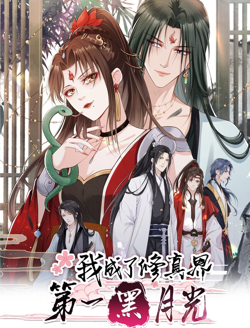 020 温宫主的大局观-第21话