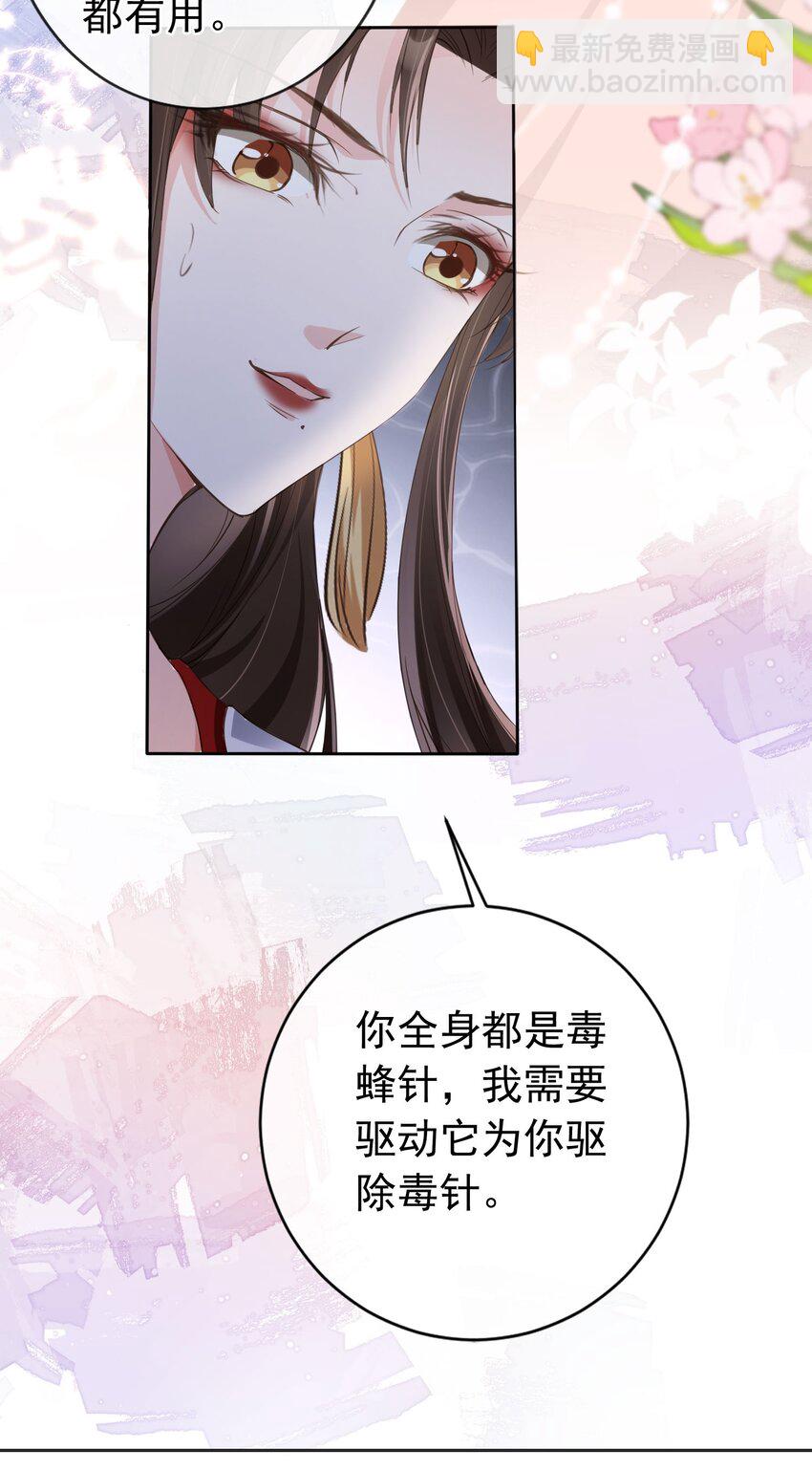 020 温宫主的大局观-第21话