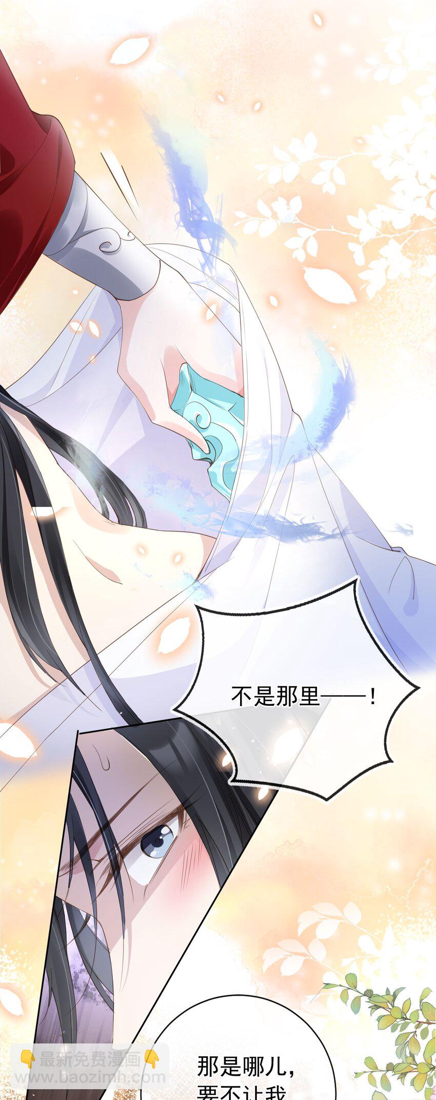 020 温宫主的大局观-第21话