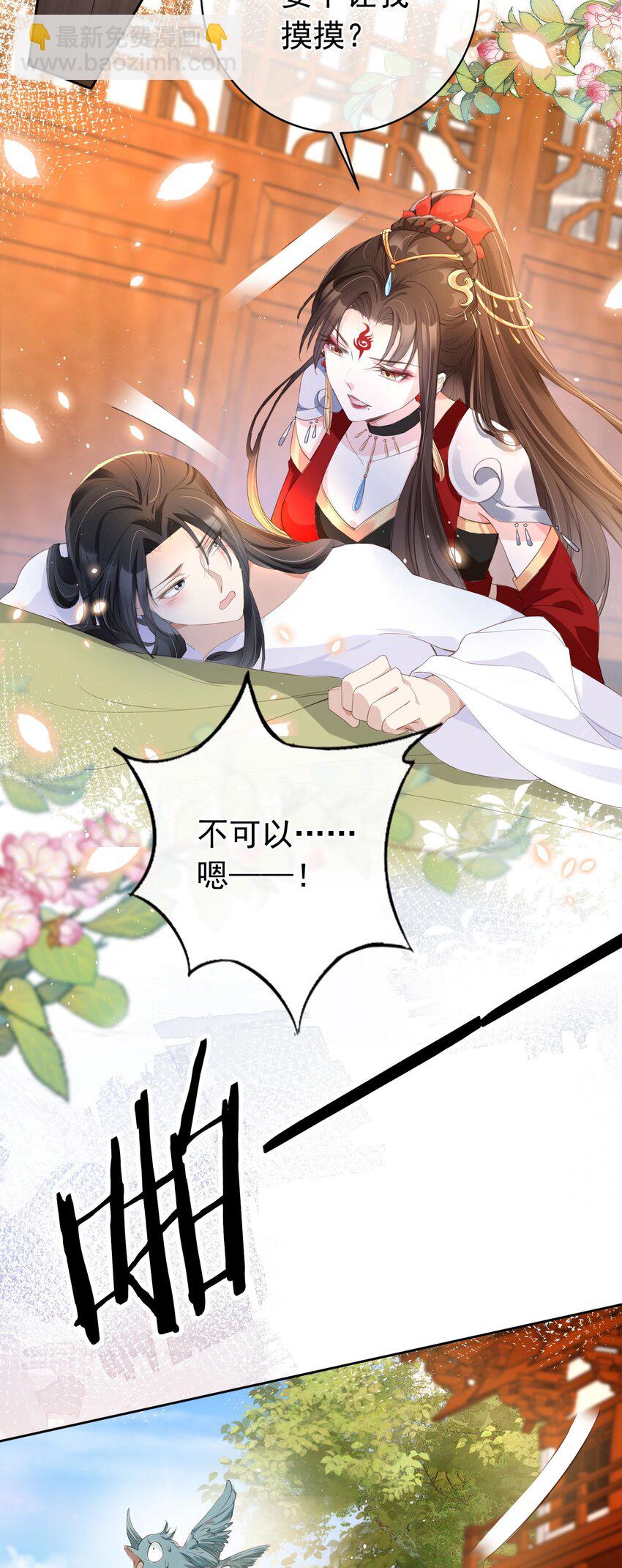 020 温宫主的大局观-第21话