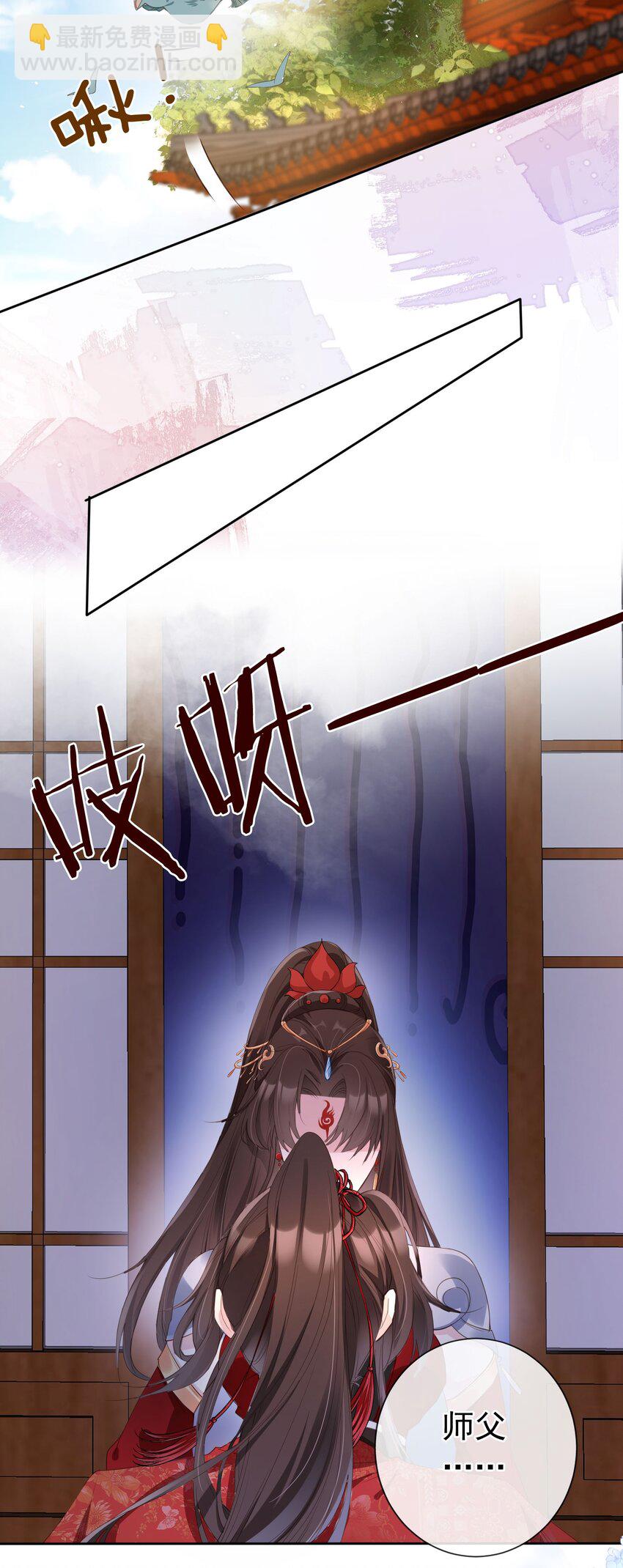 020 温宫主的大局观-第21话