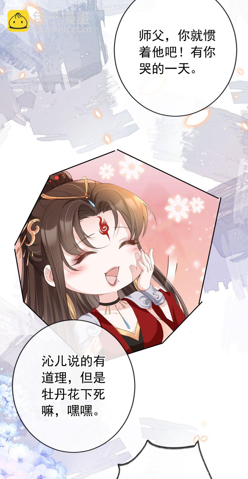 020 温宫主的大局观-第21话