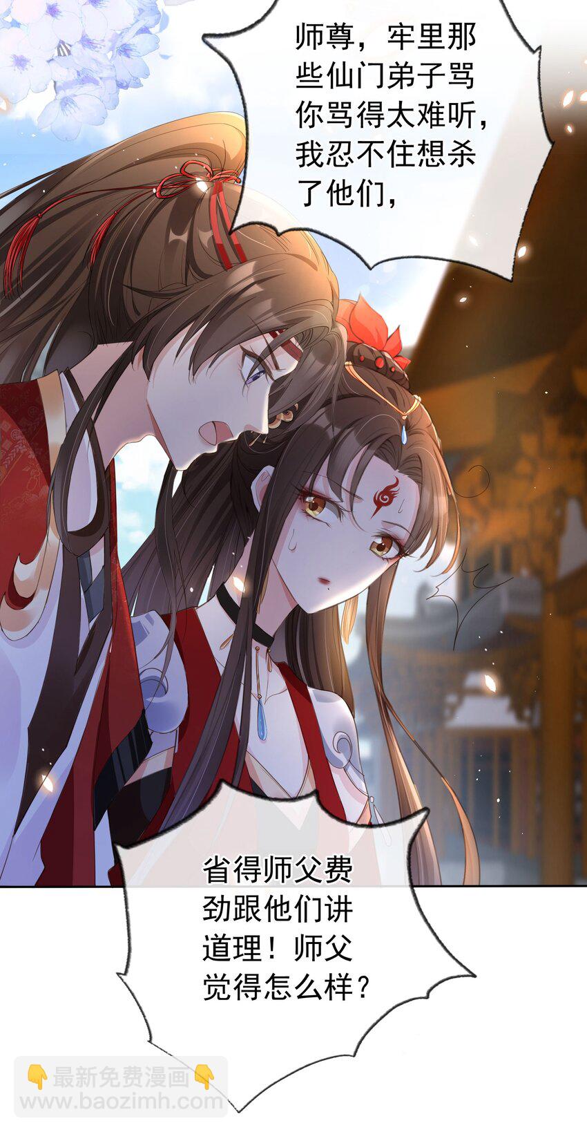 020 温宫主的大局观-第21话