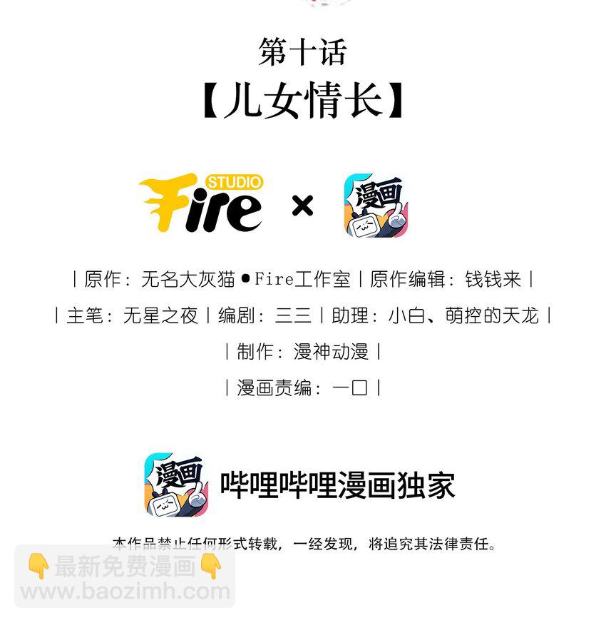 020 温宫主的大局观-第21话