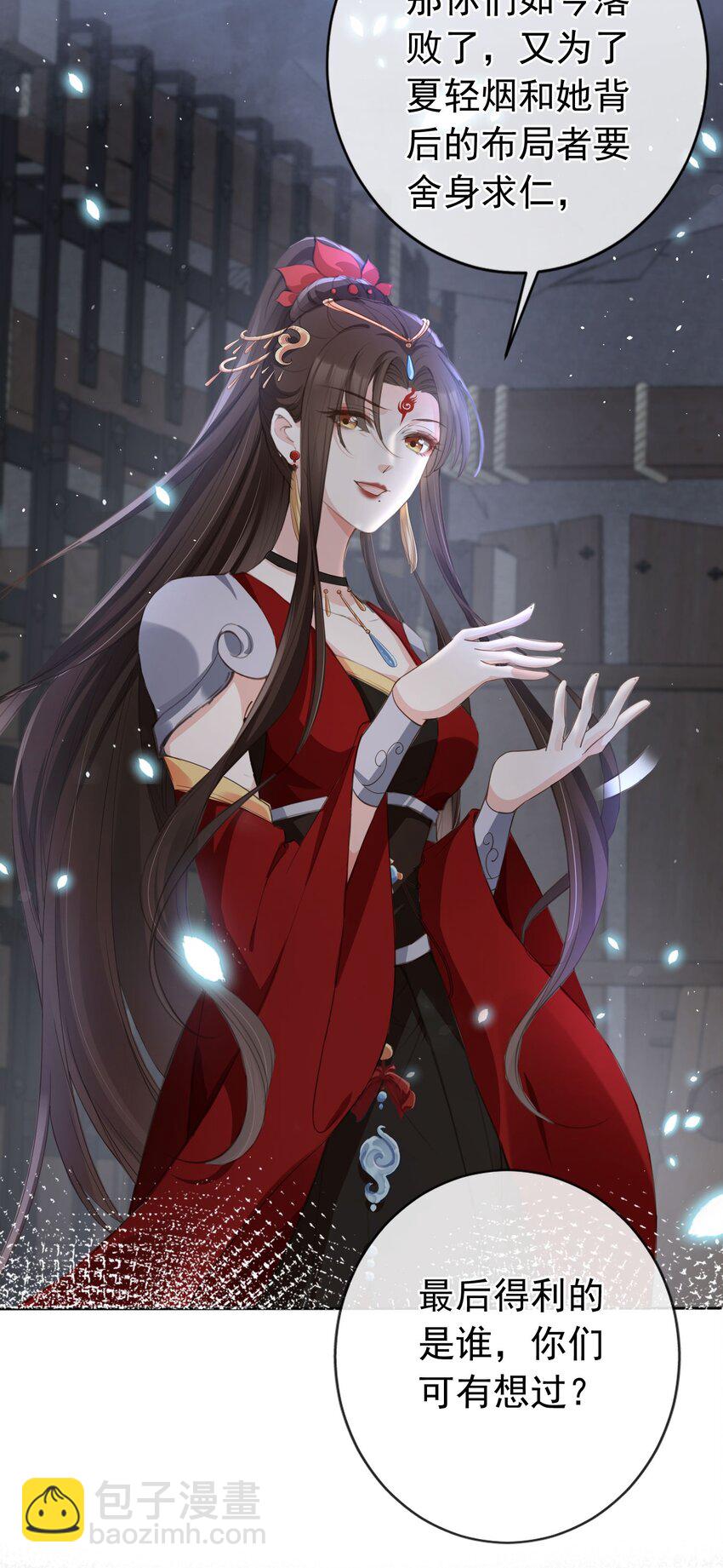 020 温宫主的大局观-第21话