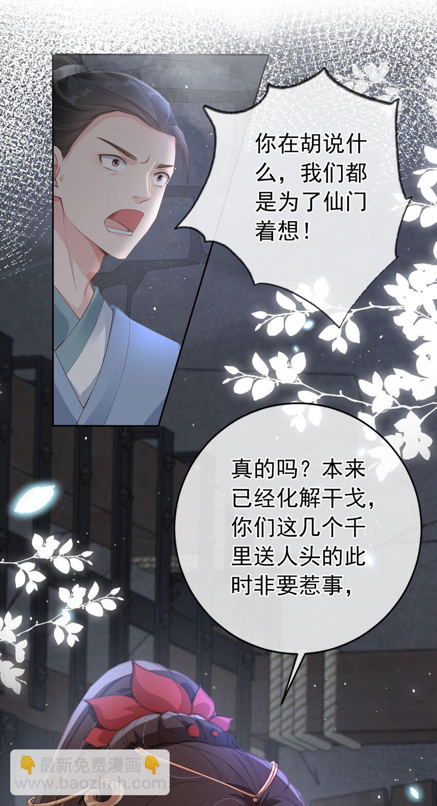 020 温宫主的大局观-第21话