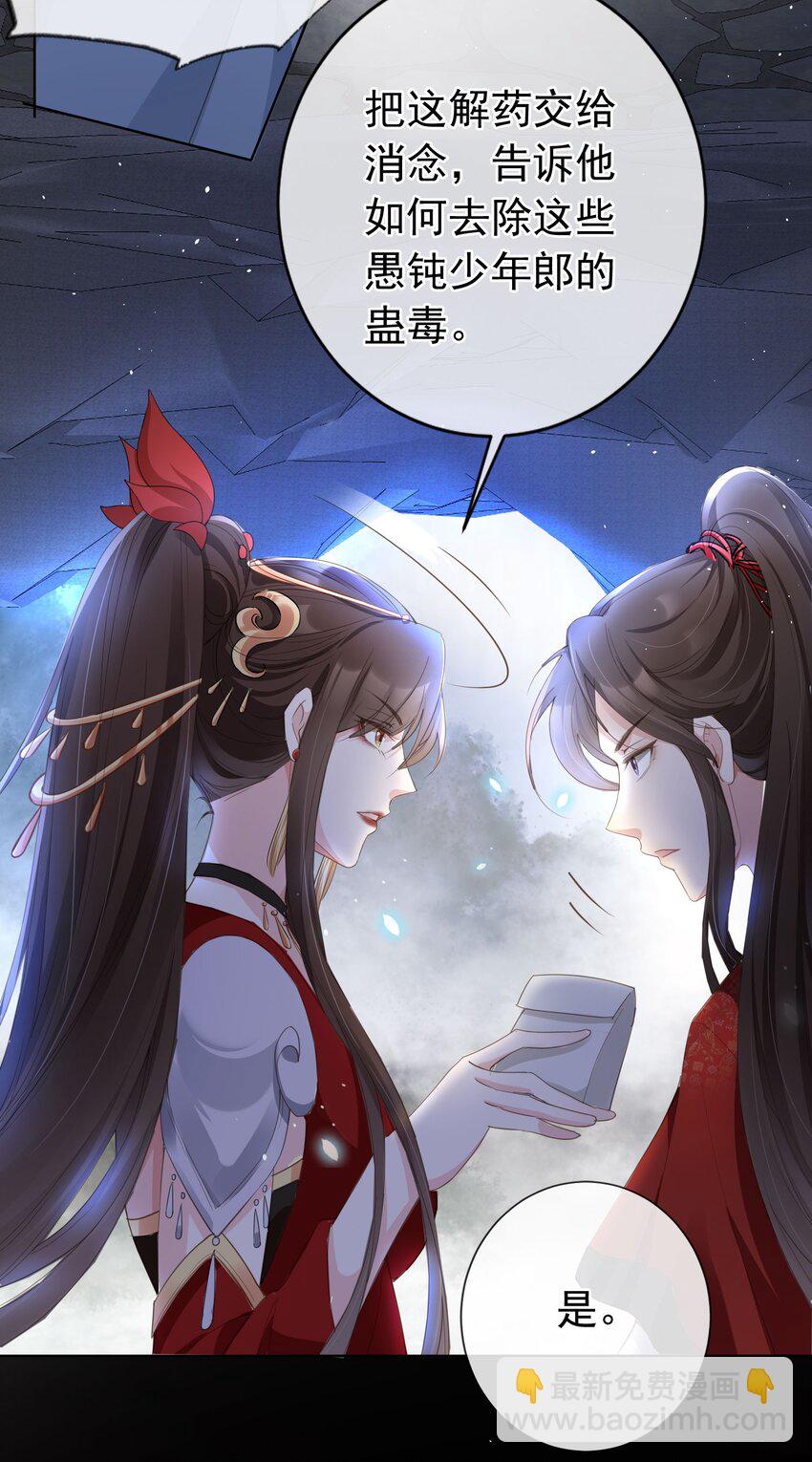 020 温宫主的大局观-第21话