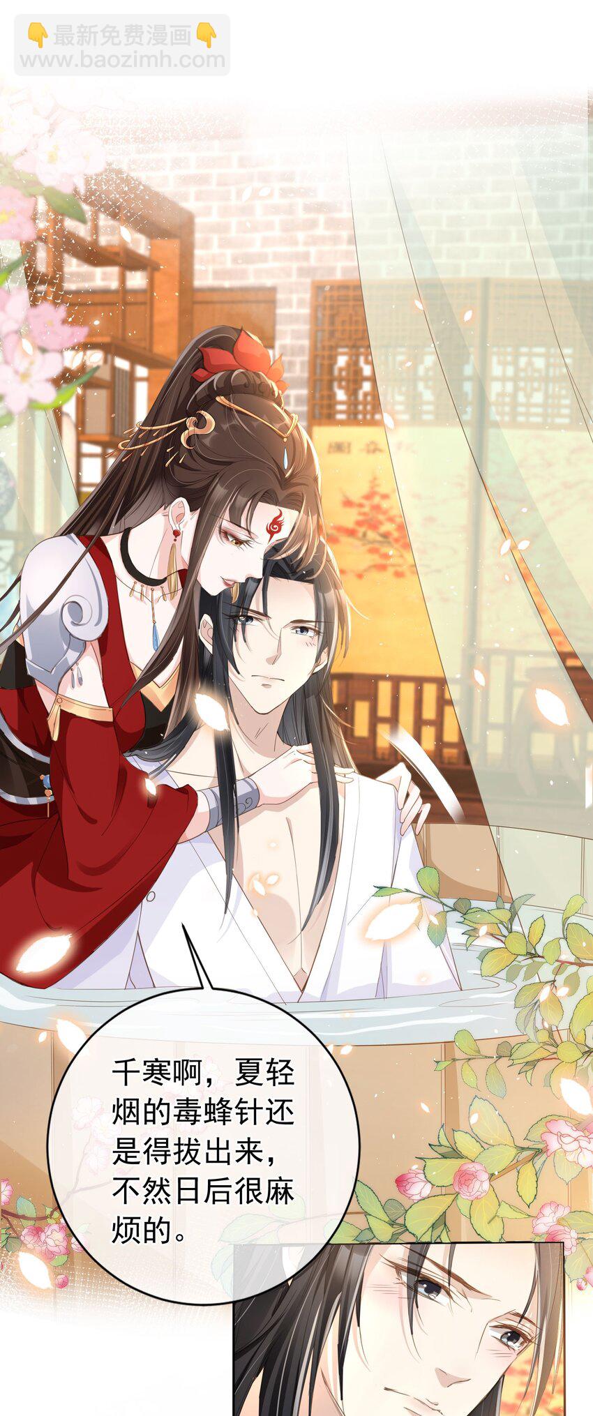 020 温宫主的大局观-第21话