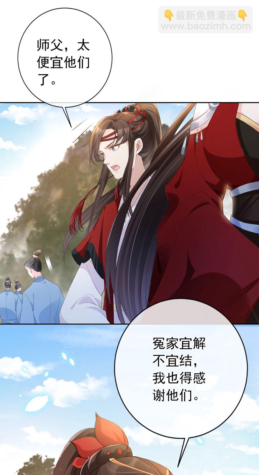 020 温宫主的大局观-第21话