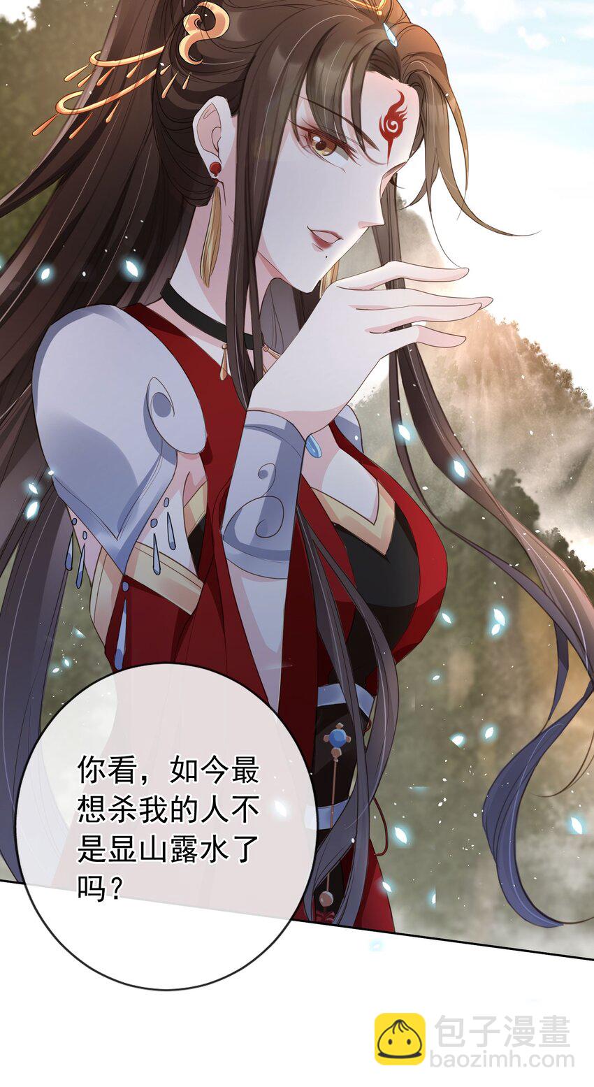 020 温宫主的大局观-第21话