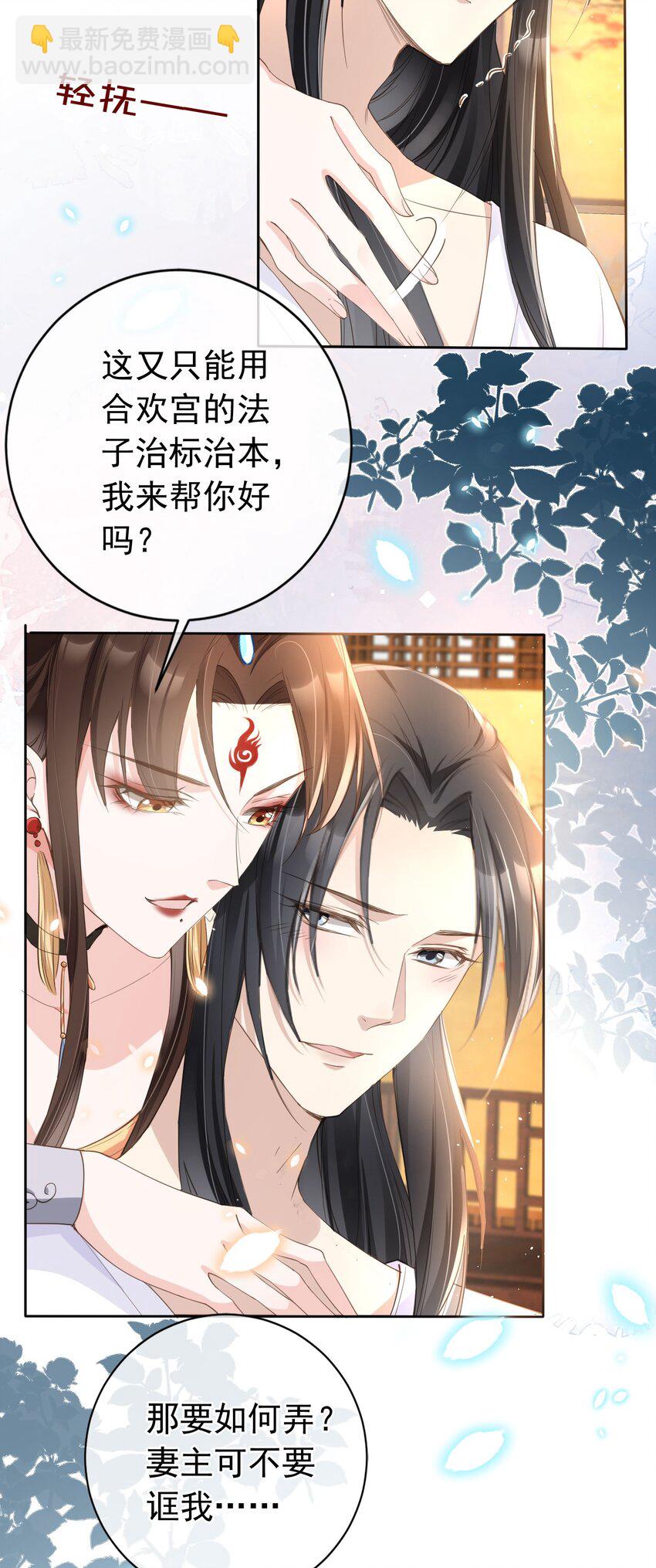 020 温宫主的大局观-第21话