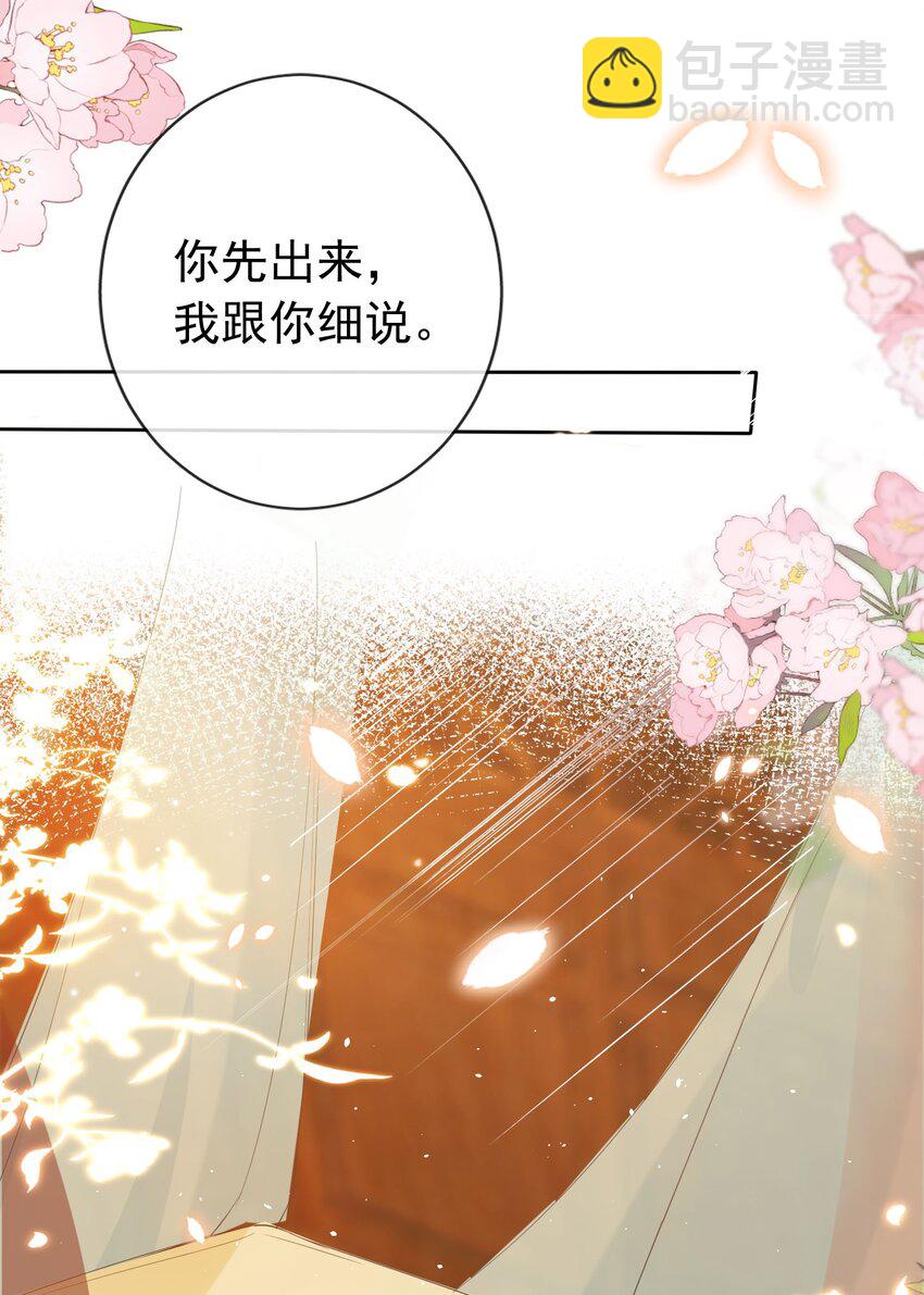 020 温宫主的大局观-第21话