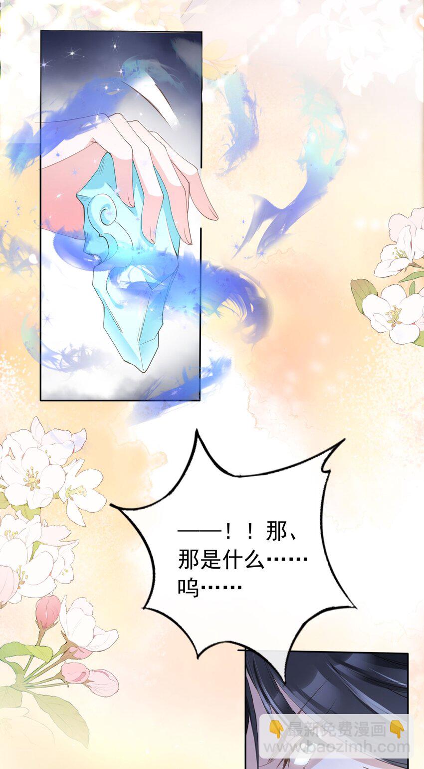 020 温宫主的大局观-第21话