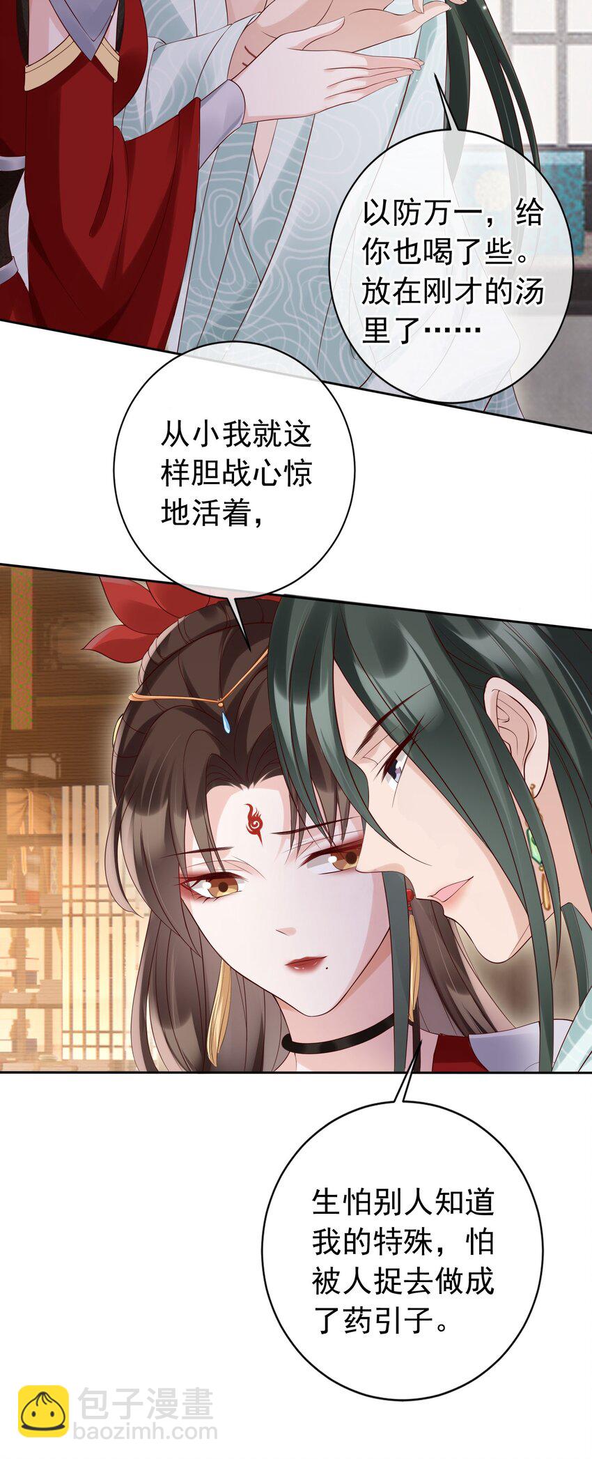 022 合欢双修-第23话