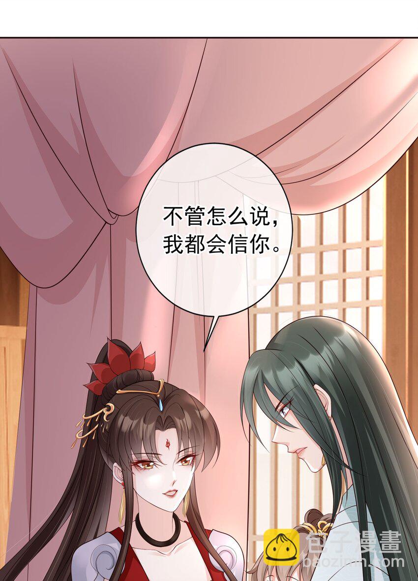 022 合欢双修-第23话