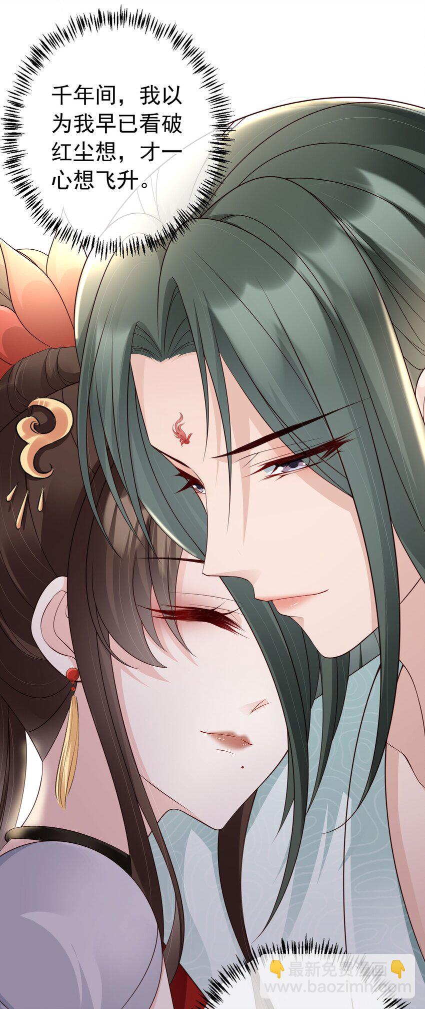 022 合欢双修-第23话